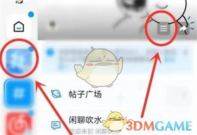 《QQ》访客模式关闭方法