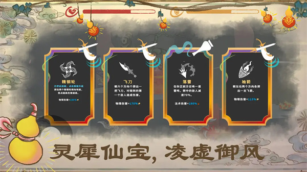 《出击吧师兄》新手玩攻略技巧