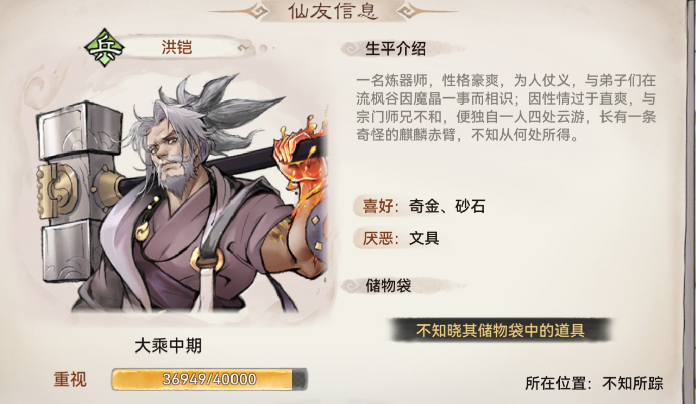 《最强祖师》仙友优先交好推荐