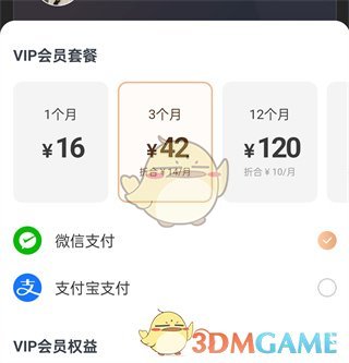 《铃声多多》vip会员价格介绍