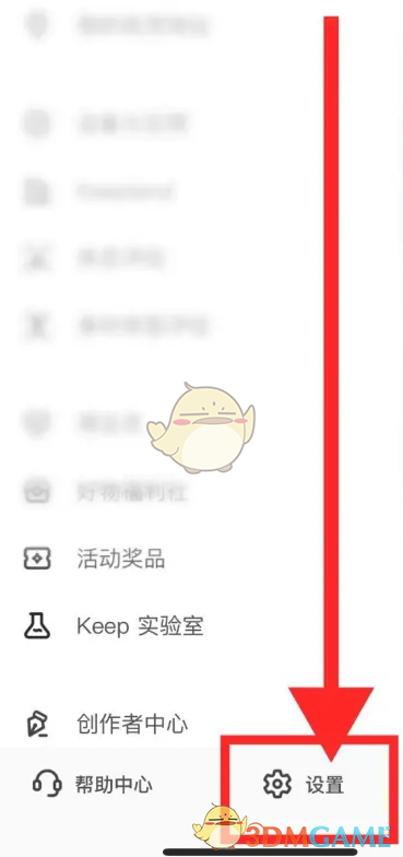 keep怎么设置未成年模式