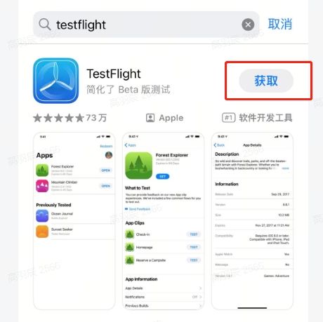 《斗罗大陆：逆转时空》iOS终极测试TF下载指引