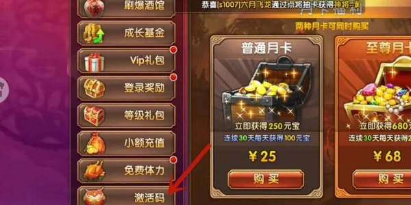 《三国将无双》礼包码2024一览