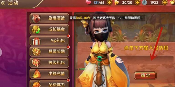 《三国将无双》礼包码2024一览