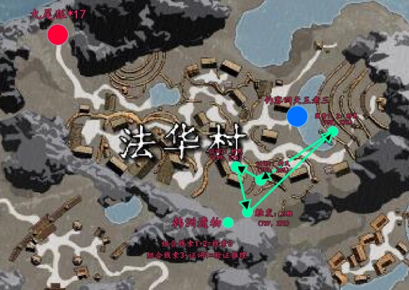 《下一站江湖2》韩洲遗物解密攻略
