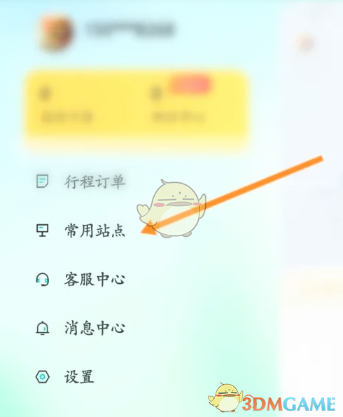 《萝卜快跑》查看常用站点方法