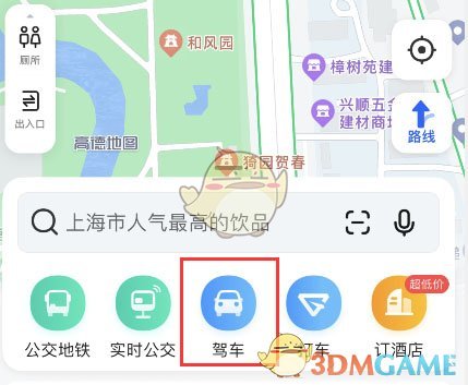 《高德地图》顺路规划功能位置