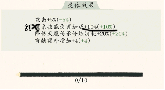 《修真江湖2》宗门攻略大全