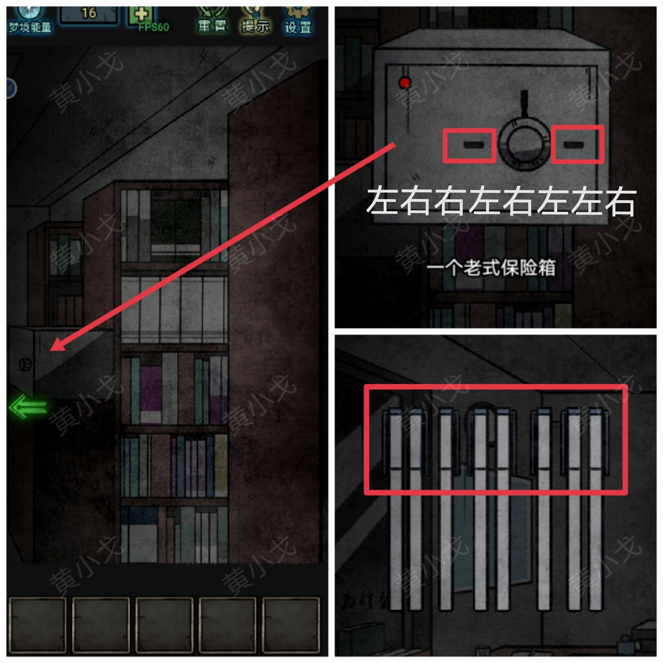 《七院档案》第五章攻略详情