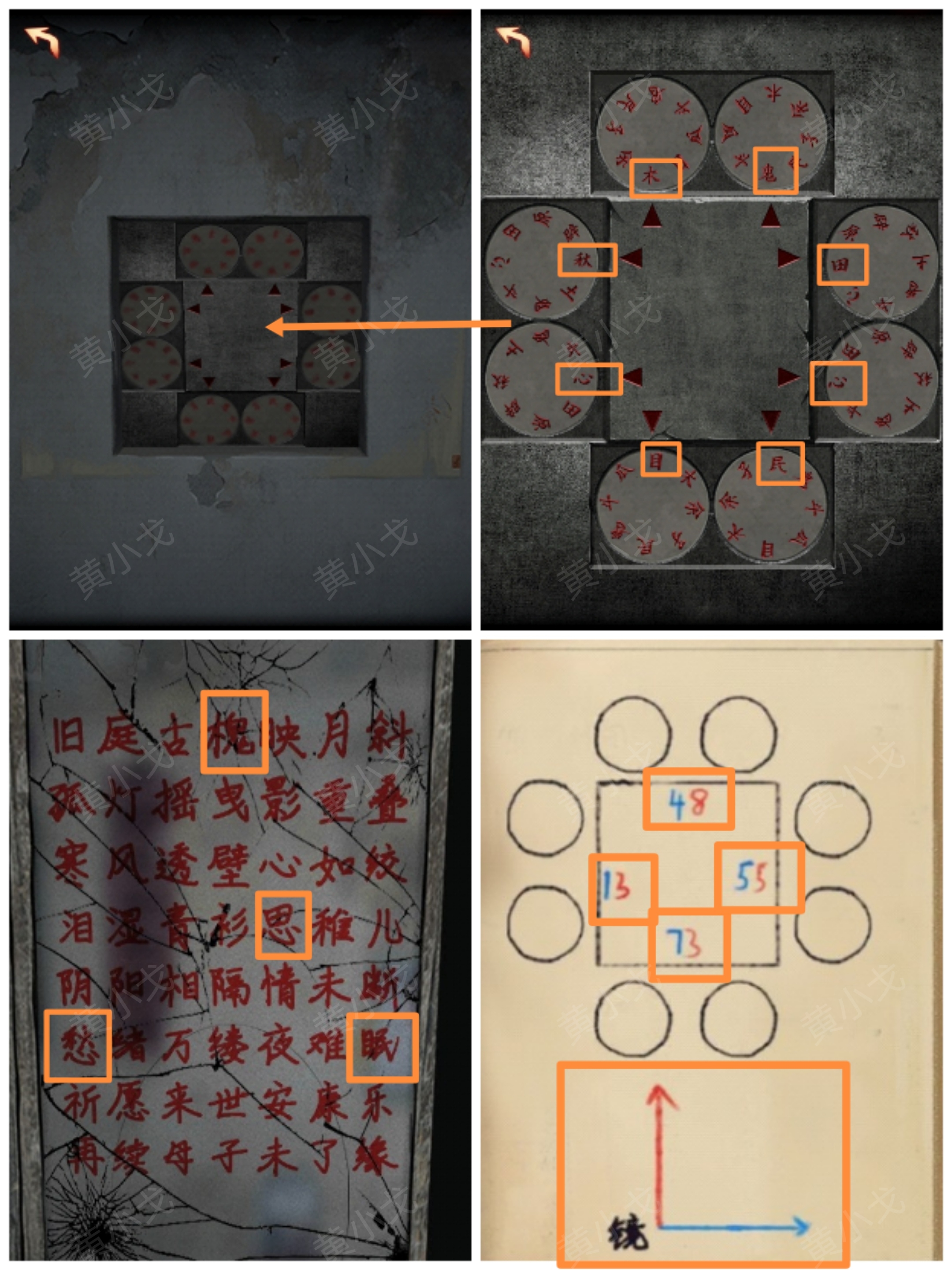 《阴阳锅3：阴缘牵》第三章攻略图文（下）