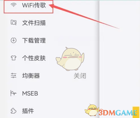 海贝音乐wifi传歌方法是什么