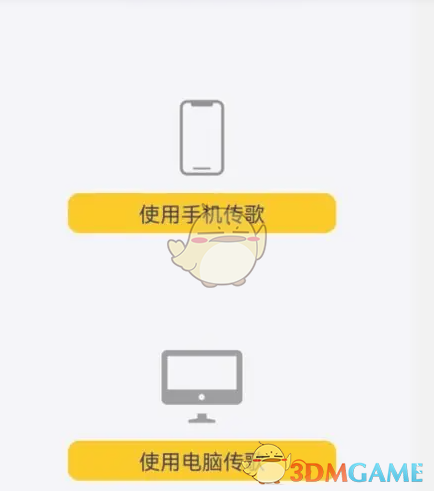 海贝音乐wifi传歌方法是什么