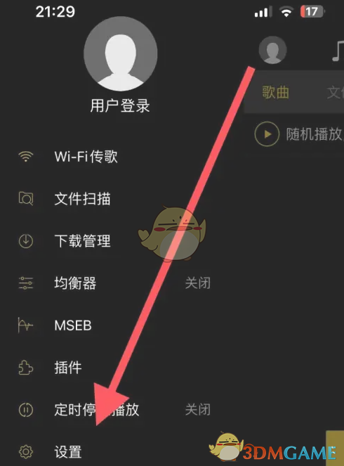 海贝音乐怎么设置封面