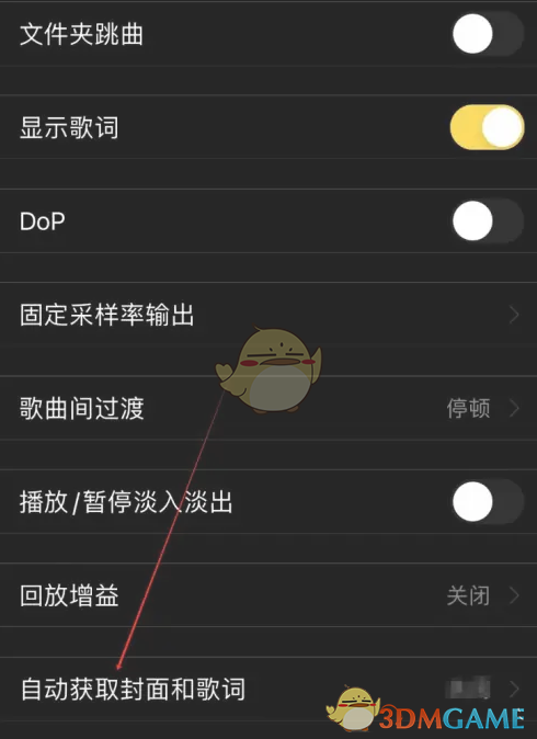 海贝音乐怎么设置封面