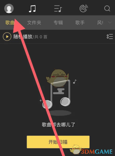 海贝音乐怎么设置封面