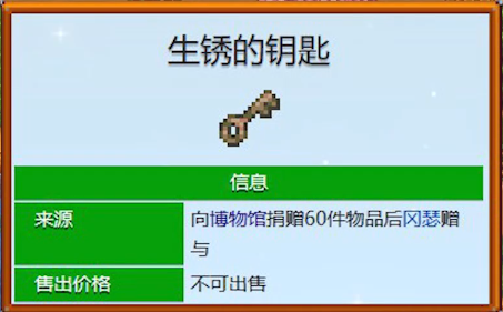 《<a href=https://www.wxsxzz.cn/game/6175.html target=_blank class=infotextkey>星露谷物语</a>》前往下水道方法一览