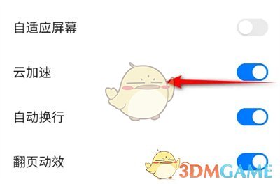 《360浏览器》云加速关闭方法