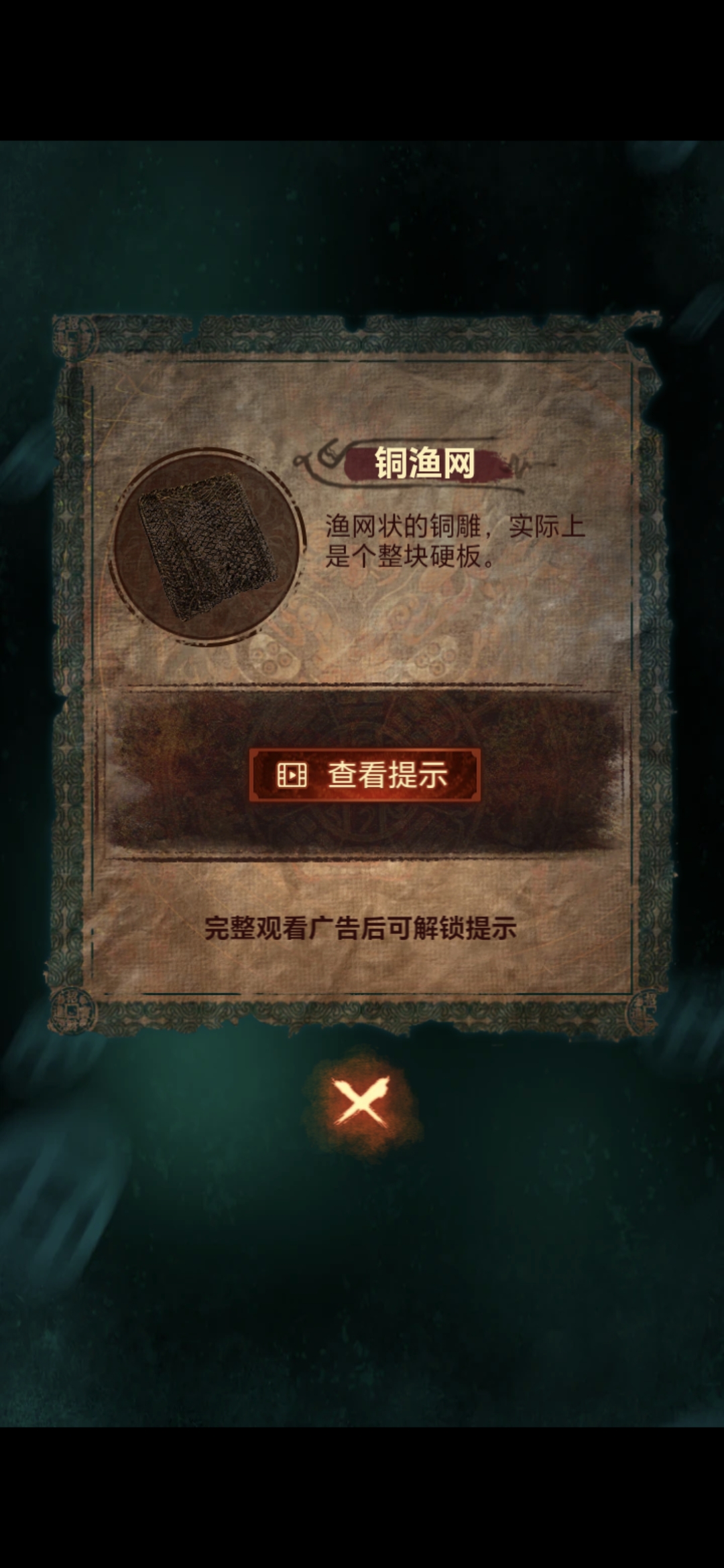 《<a href=https://xs10000.cn/game/792.html target=_blank class=infotextkey><a href=https://xs10000.cn/game/791.html target=_blank class=infotextkey>纸嫁衣</a></a>7》第二章攻略图文详解