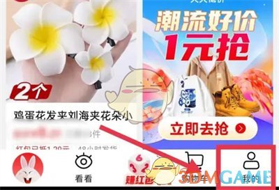 淘特怎么设置指纹支付