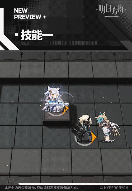 《明日方舟》白面鸮皮肤抚云间获取方法介绍