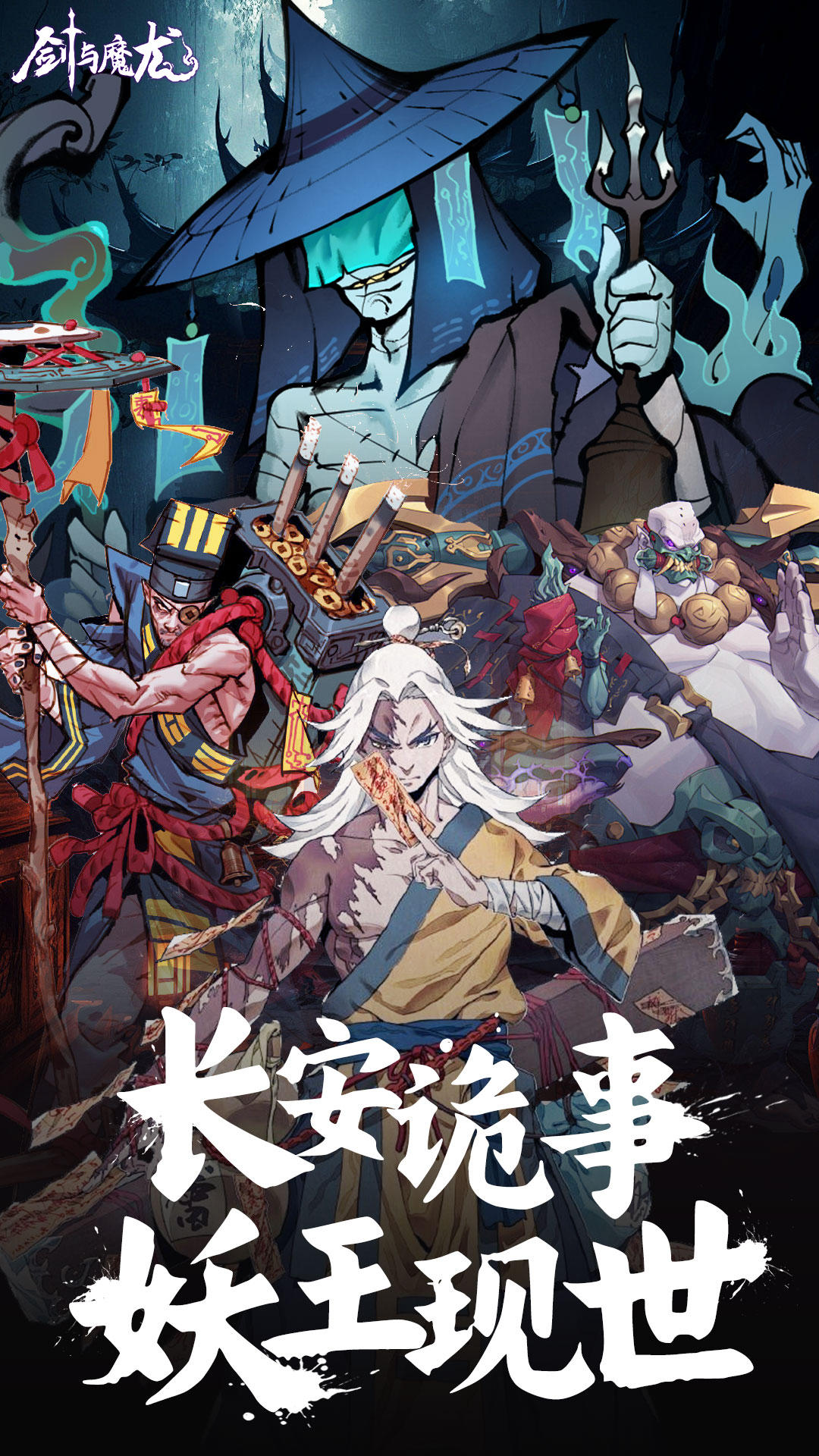 《剑与魔龙》弟子技能深度搭配策略_《剑与魔龙》弟子技能深度方法