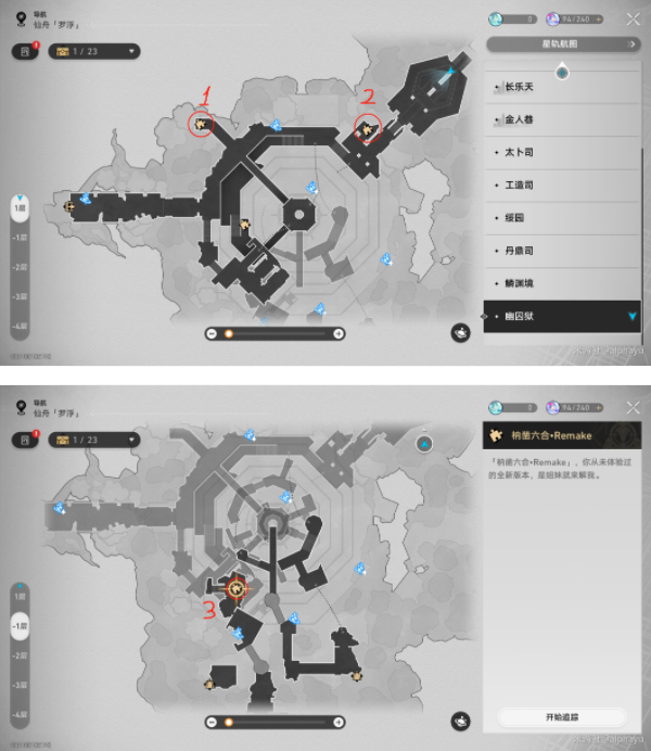 《崩坏：星穹铁道》2.4能和我转一辈子魔方吗成就达成攻略