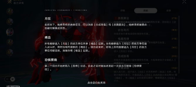 《<a href=https://www.wxsxzz.cn/game/6139.html target=_blank class=infotextkey>崩坏：星穹铁道</a>》2.4没什么好怕的成就达成攻略