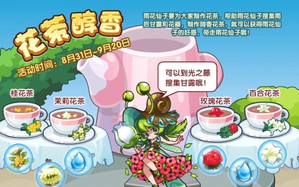 《<a href=https://fullbloom.cn/game/190.html target=_blank class=infotextkey>洛克王国</a>：世界》雨花仙子技能一览