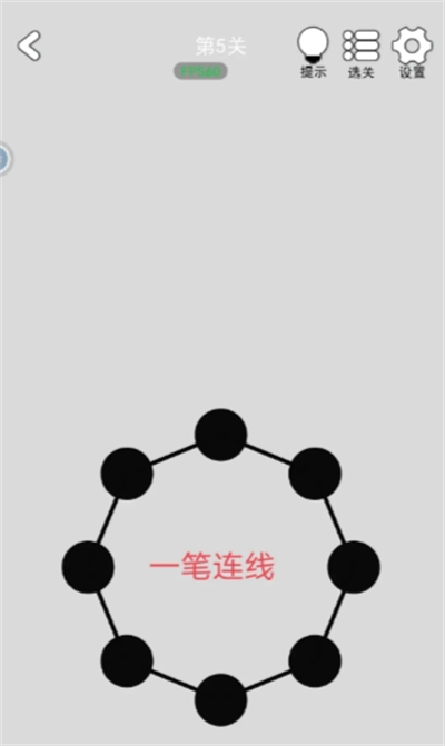 《找到下一关》第1-5关通关攻略