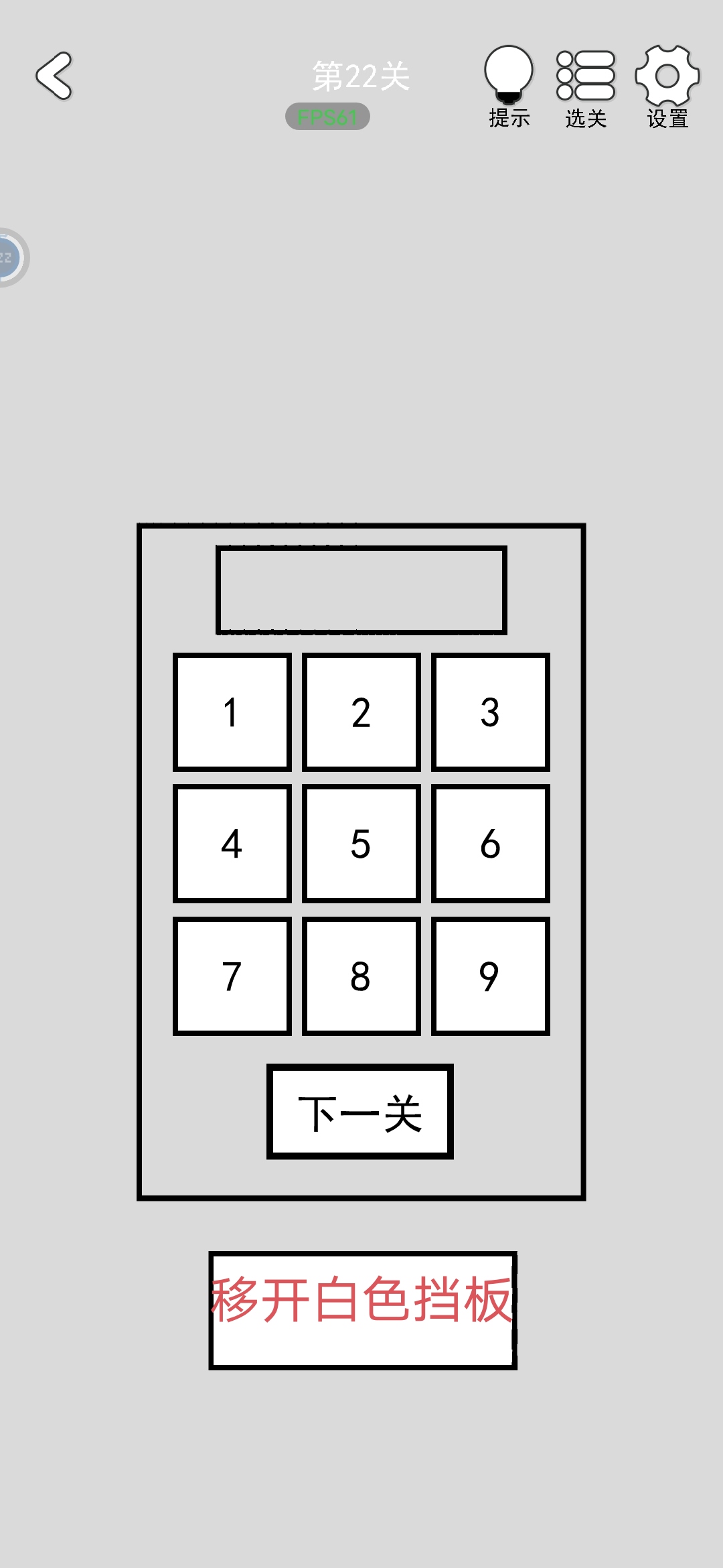 《找到下一关》第21-25关通关攻略