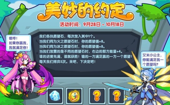 《<a href=https://fullbloom.cn/game/190.html target=_blank class=infotextkey>洛克王国</a>：世界》公主艾米技能一览