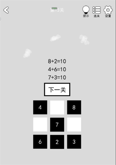 《找到下一关》全关卡通关攻略