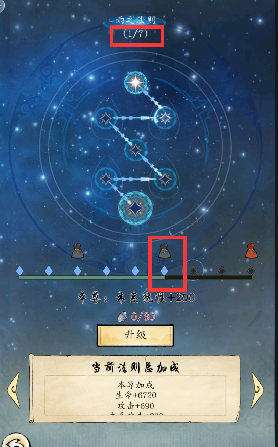 《修真江湖2》观星阁指南_《修真江湖2》观星阁方法