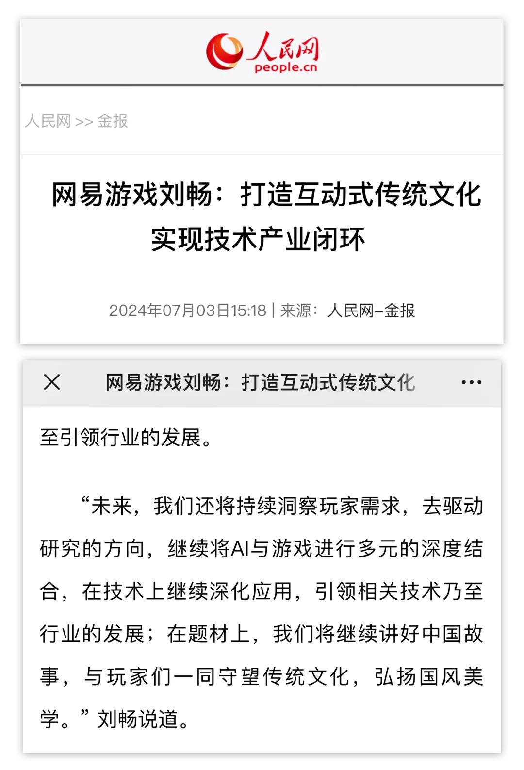 逆水寒新版本前瞻：玩家自创AI生命体，通用人工智能来了？