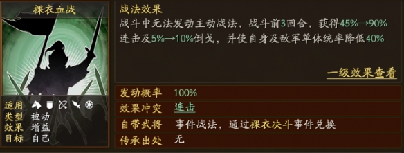 《<a href=https://cuel.cn/YOUXI/10987.html target=_blank class=infotextkey>三国志</a>战略版》夏侯渊天下骑阵容推荐