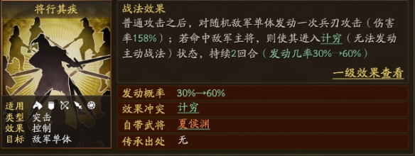 《<a href=https://cuel.cn/YOUXI/10987.html target=_blank class=infotextkey>三国志</a>战略版》夏侯渊天下骑阵容推荐