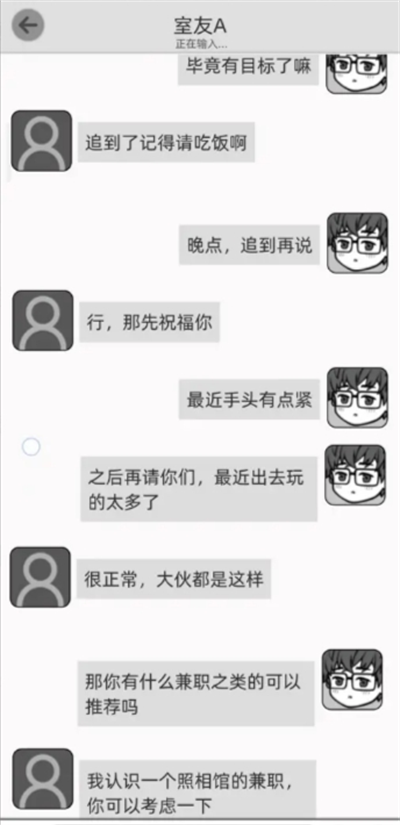 《去远方》第七章主线攻略