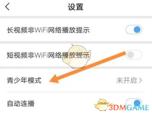 《百搜视频》青少年模式设置方法