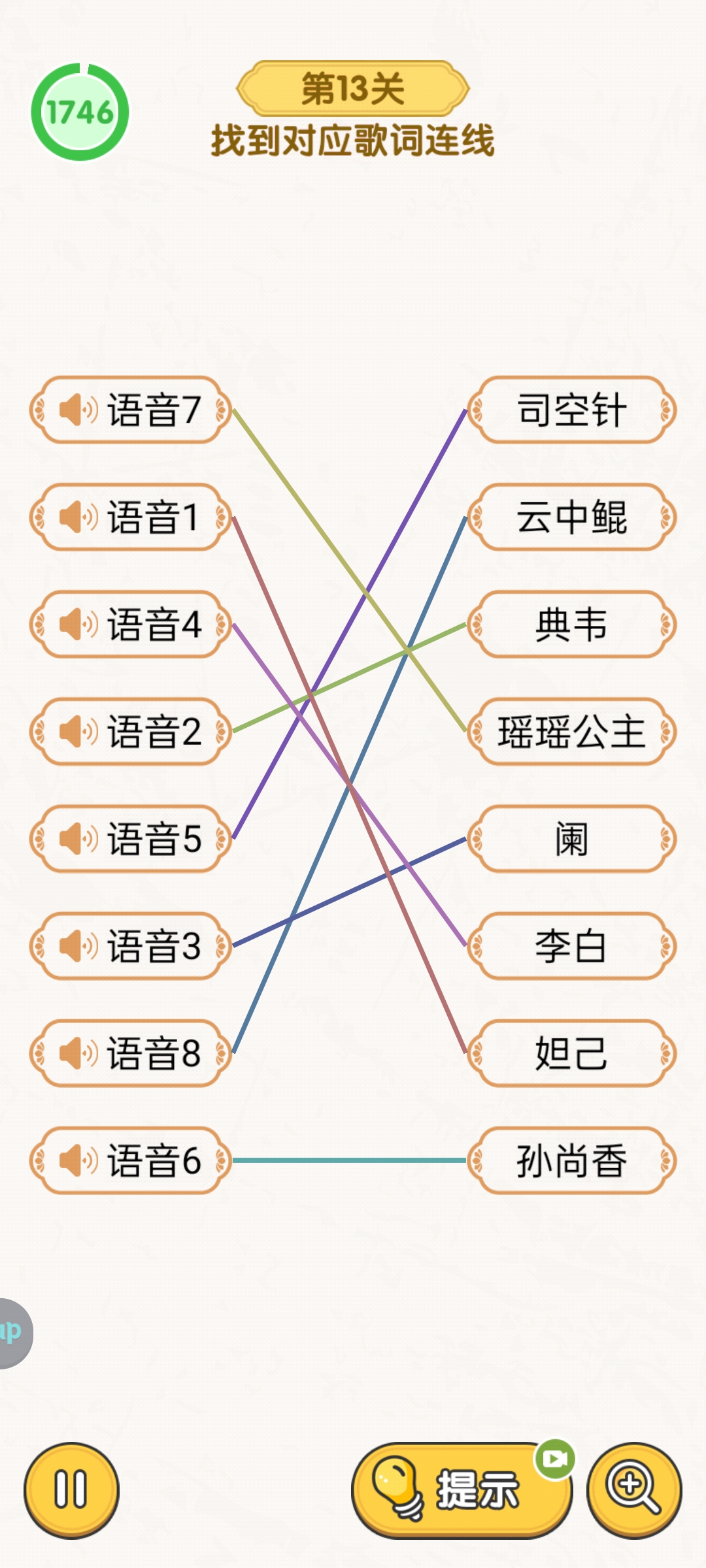 《无敌脑洞王者》脑力大比拼主题关卡通关攻略