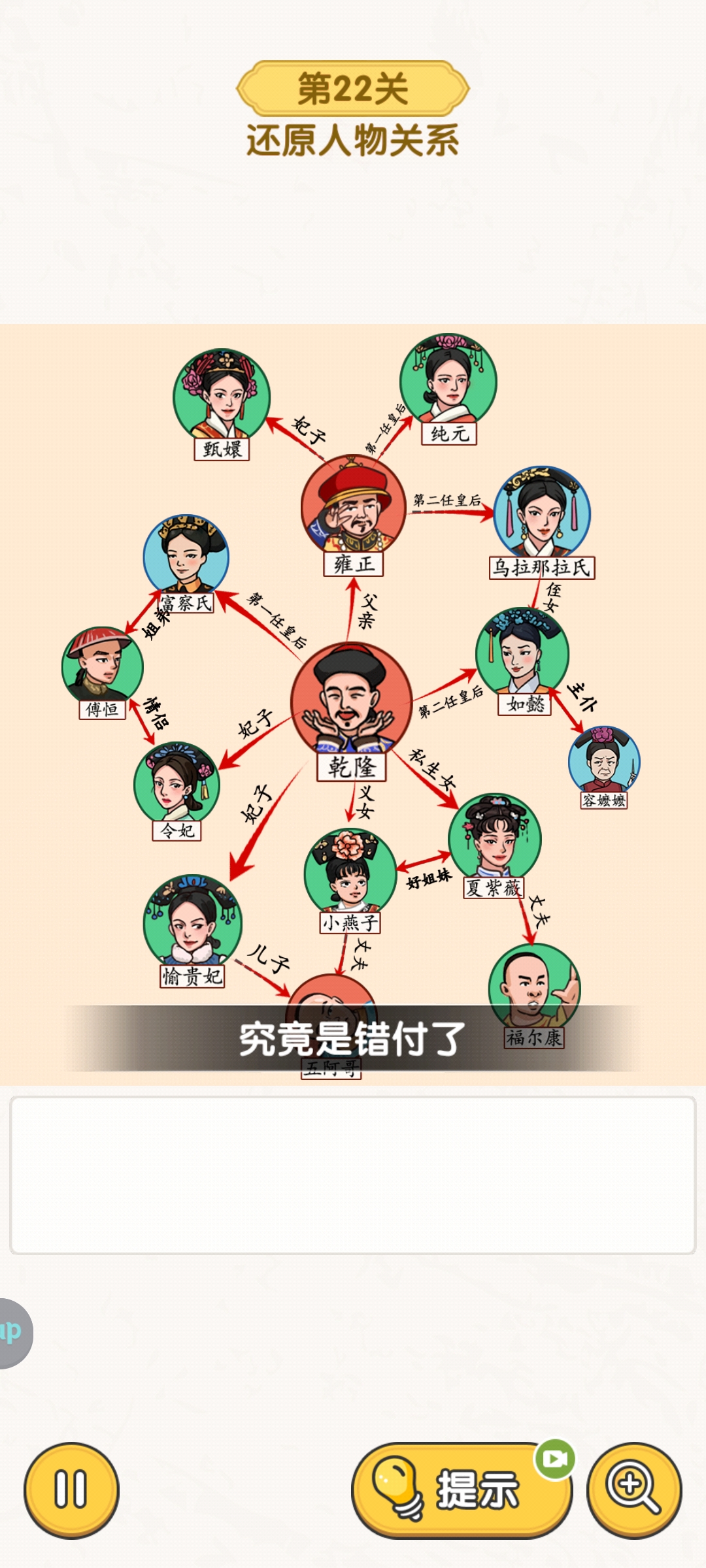 《无敌脑洞王者》脑力大比拼主题关卡通关攻略