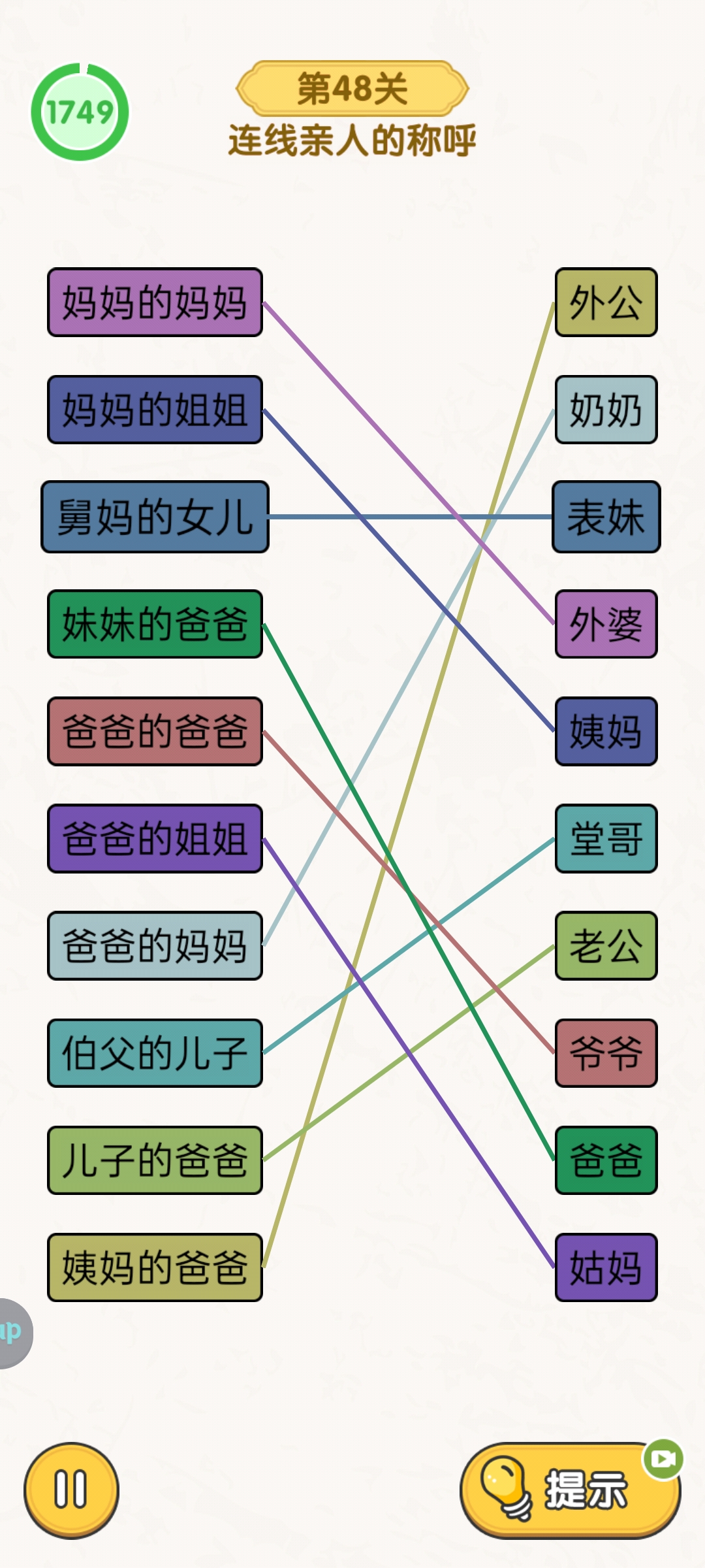 《无敌脑洞王者》脑力大比拼主题关卡通关攻略