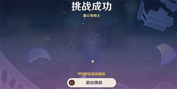 原神4.8绘想游迹琴挑战打法攻略