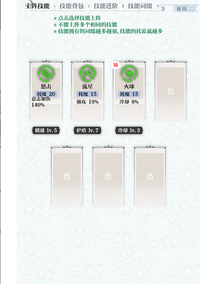 《巫师之刃》新手入门攻略