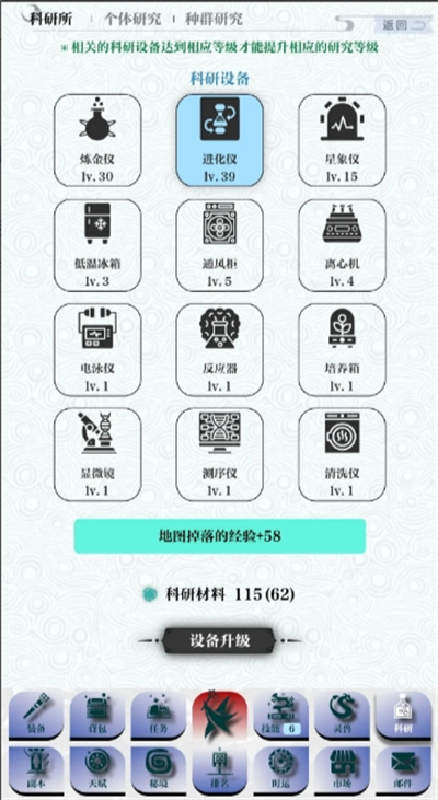 《巫师之刃》0氪速通121关卡攻略