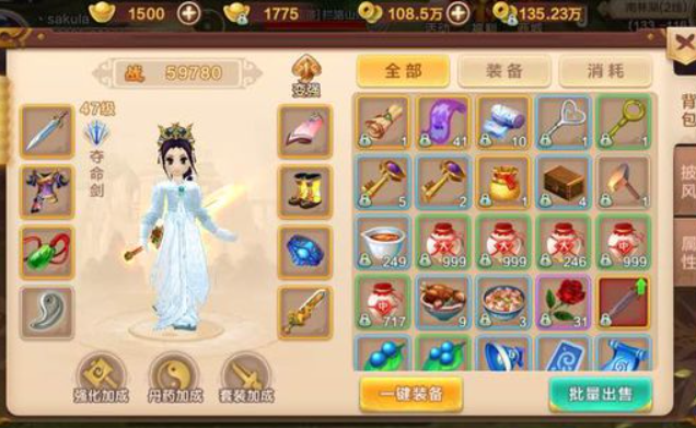 《<a href=https://www.wxsxzz.cn/game/6025.html target=_blank class=infotextkey>热血江湖</a>》融灵丹获取方法