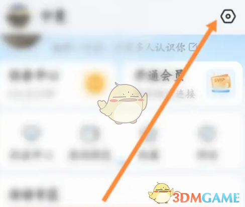 wifi万能钥匙账号怎么注销