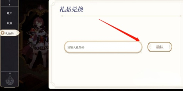 《纯白和弦》2024年度兑换码全揭秘_《纯白和弦》2024年度兑换码全介绍