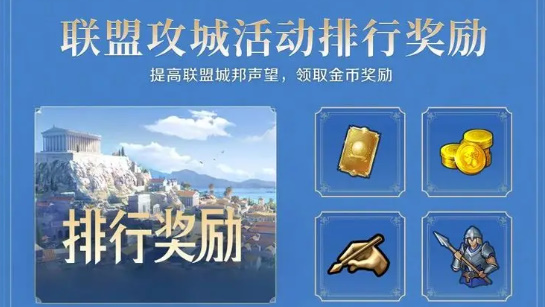 《世界启元》金币获取方法