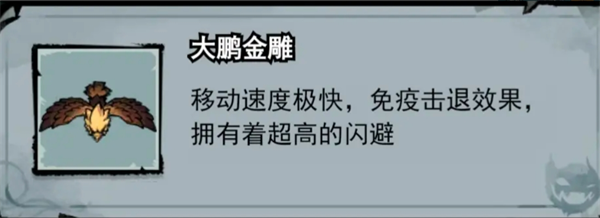 《弓箭侠》BOOS打法攻略