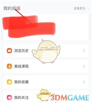 智慧班级是什么样子